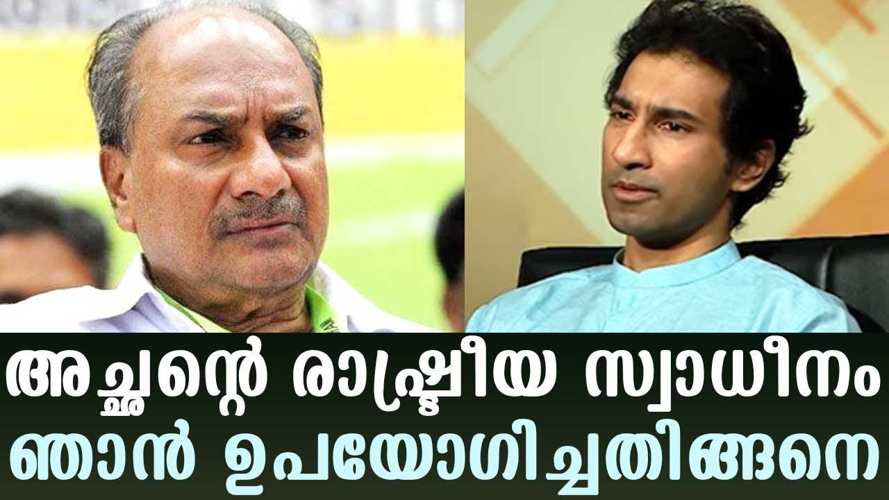 This is how I utilised my father’s political influence | Anil Antony | Straight Line