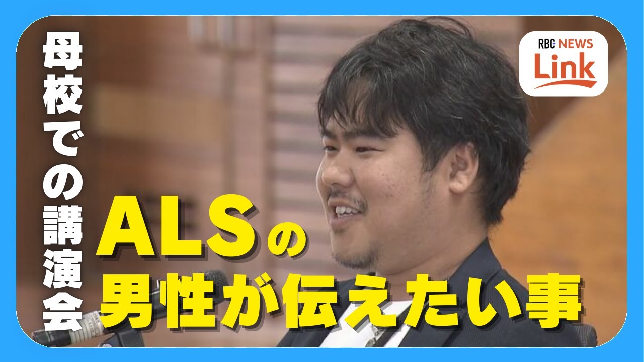 「あぁ、もう症状が来たか」指定難病ALSを発症した29歳の男性 動かなくなる体に宿る前向きな心で過ごす、悔いなき人生