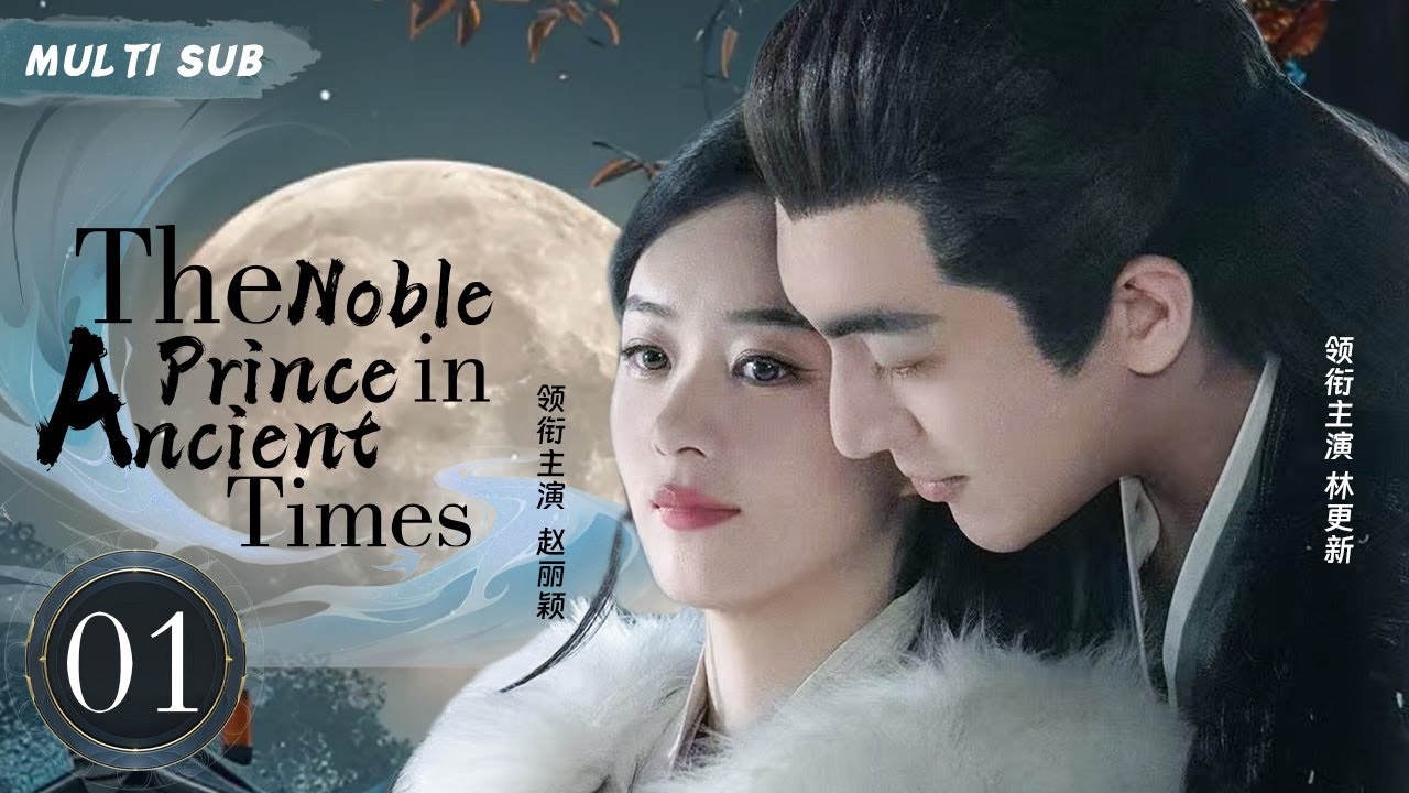 MUTLISUB【The Noble Prince in Ancient Times 青穹】▶EP 01 💋灵界圣女逃婚遇真爱，相爱相杀，二人携手在仙侠世界中谱写爱与责任的篇章。💐/#赵丽颖/#林更新