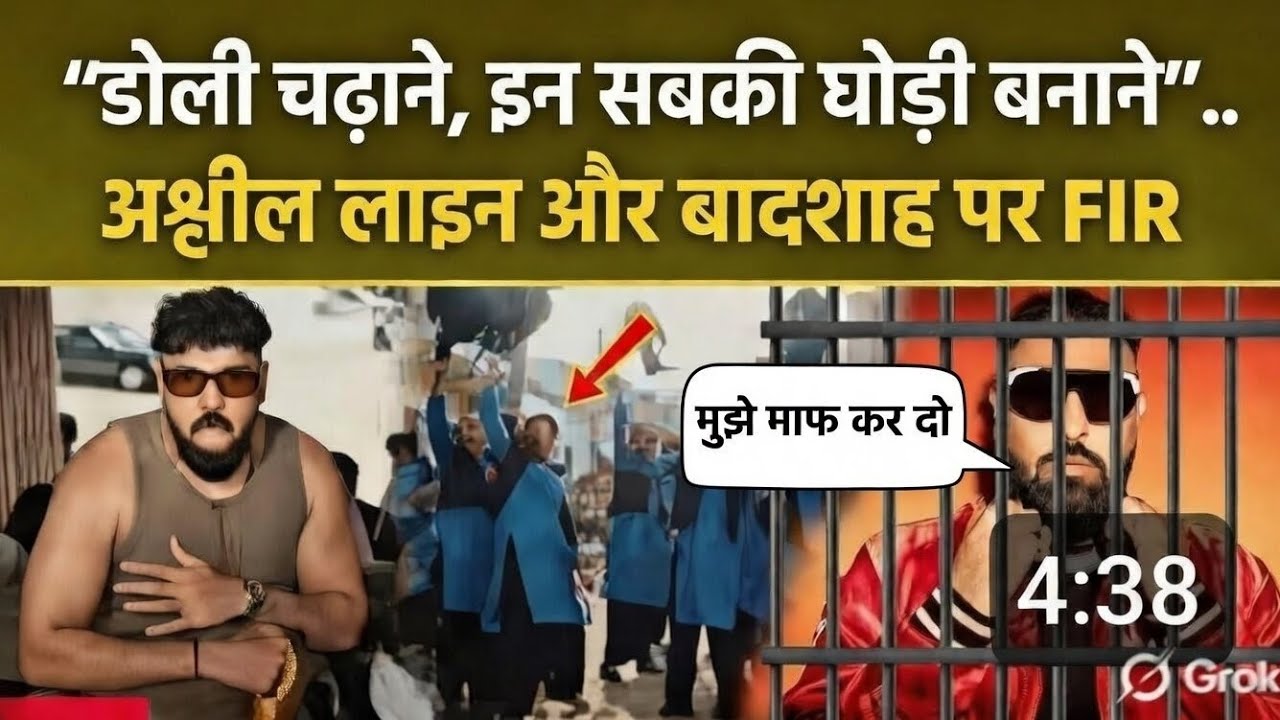 Badshah FIR Haryana | Tateeree Song Deleted from YouTube