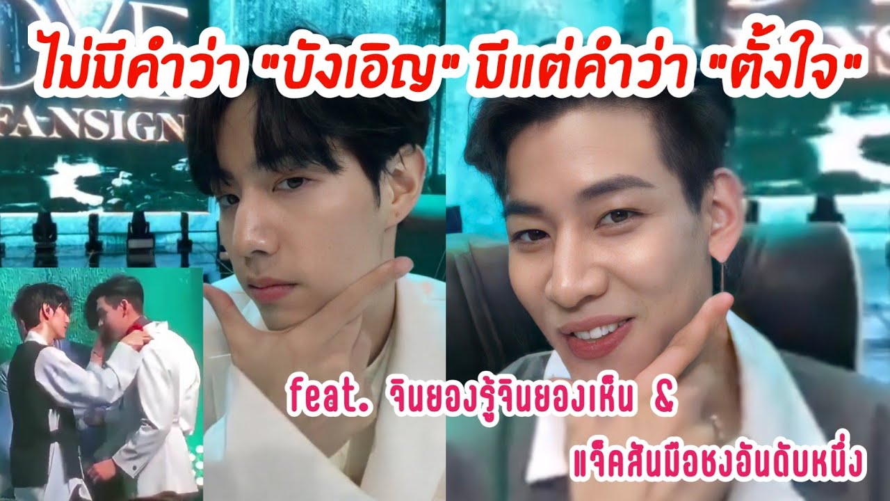 MarkBam - การกลับมาของมาร์คแบม ไม่ใช่แค่เราที่คิดถึง...| พี่ไม่หล่อลวง | MTBB EP.277
