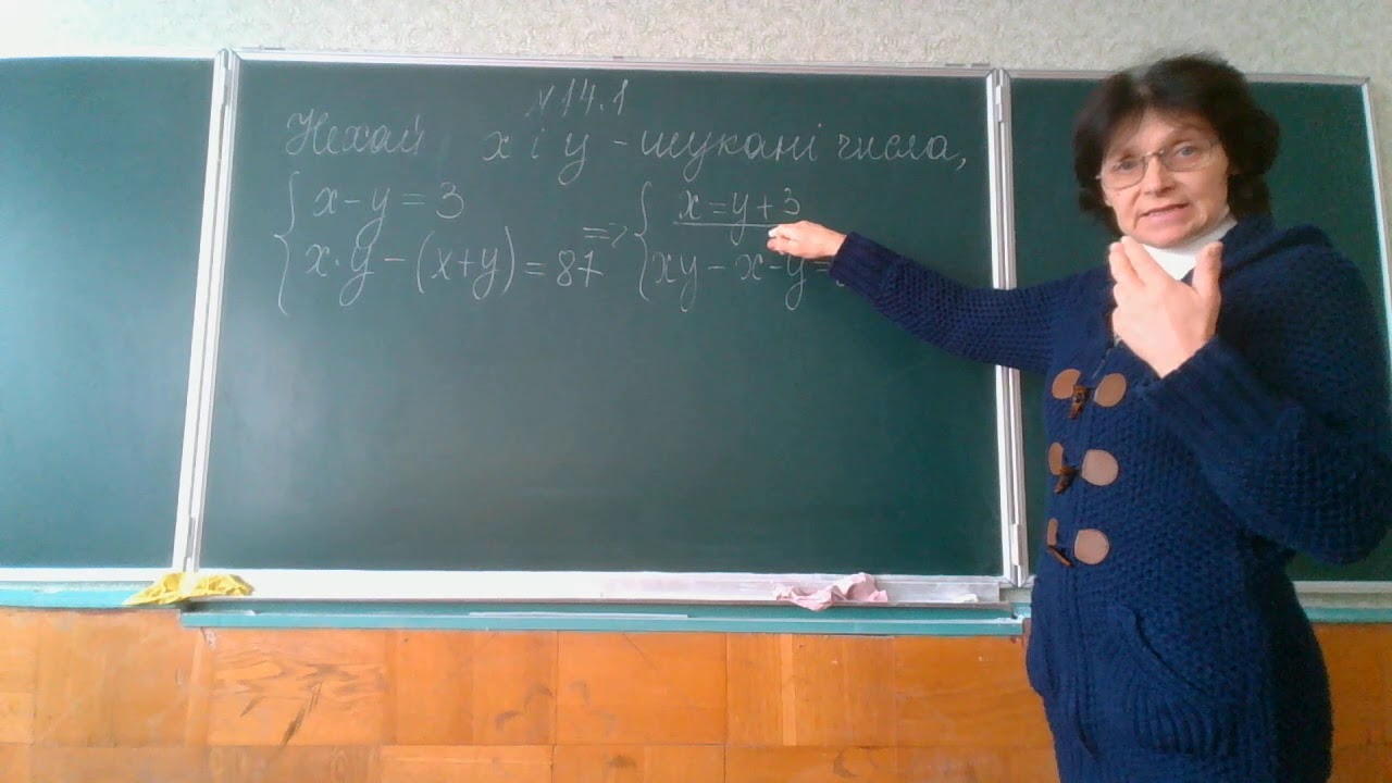 Урок алгебри у 9 класі  Розв'язування задач на складання систем рівнянь з двома змінними