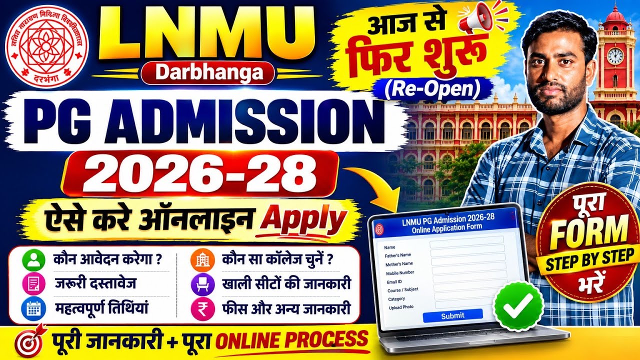 LNMU PG Admission 2026-28 | Online Apply फिर से शुरू | LNMU PG Form Fill Up 2026