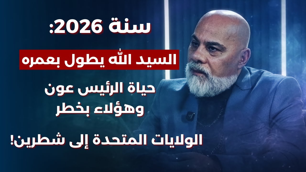 اجتياح حصار بحري انهيار مظاهرات زلازل وهزات..توقعات مرعبة لمايك فغالي:السيد بعرف وينو وخضة حول ضريحه