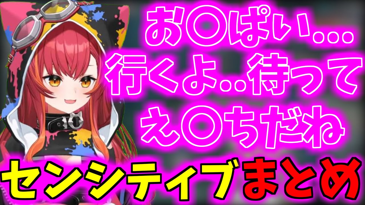 【まとめ】猫汰つなのセンシティブな瞬間まとめ【猫汰つな/ぶいすぽ切り抜き】