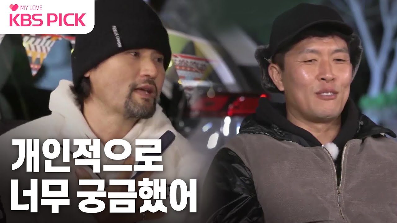 박찬호 김병현에게 궁금했던 거는?? │KBS 방송