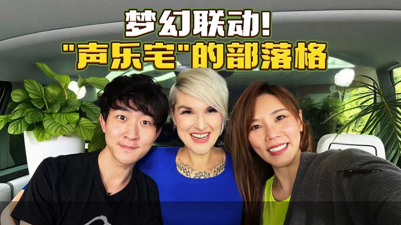 Rozette x Jess Lee x JKAI 夢幻聯動一起做REACTION｜