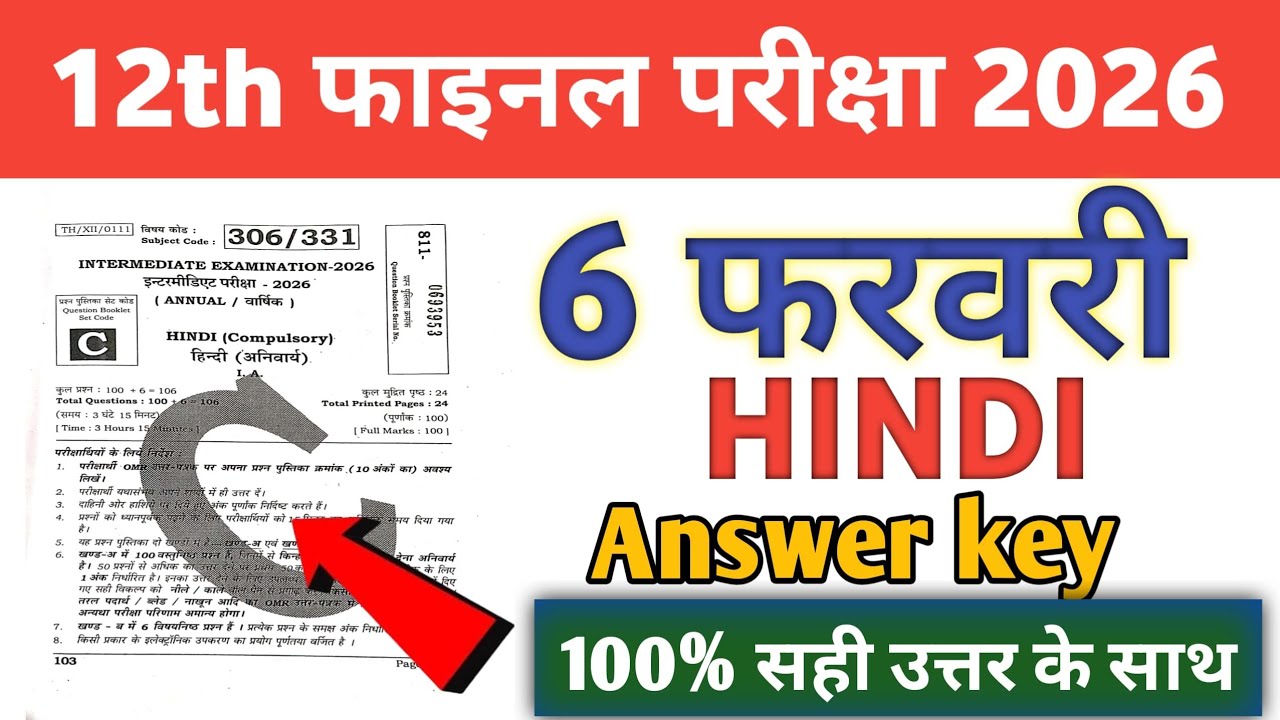 06.02.2026 HINDI ANSWER KEY ll BIHAR BOARD CLASS 12TH HINDI ANSWER KEY ARTS