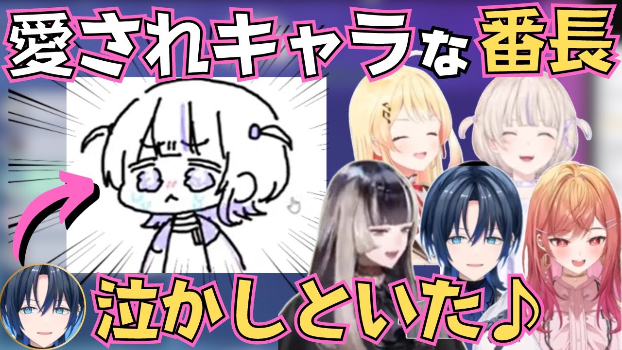 リグロスお絵描きコラボでよくお題にされる番長はじめw【Gartic Phone／切り抜き／轟はじめ／火威青／一条莉々華／儒烏風亭らでん／音乃瀬奏／ReGLOSS／ホロライブ】