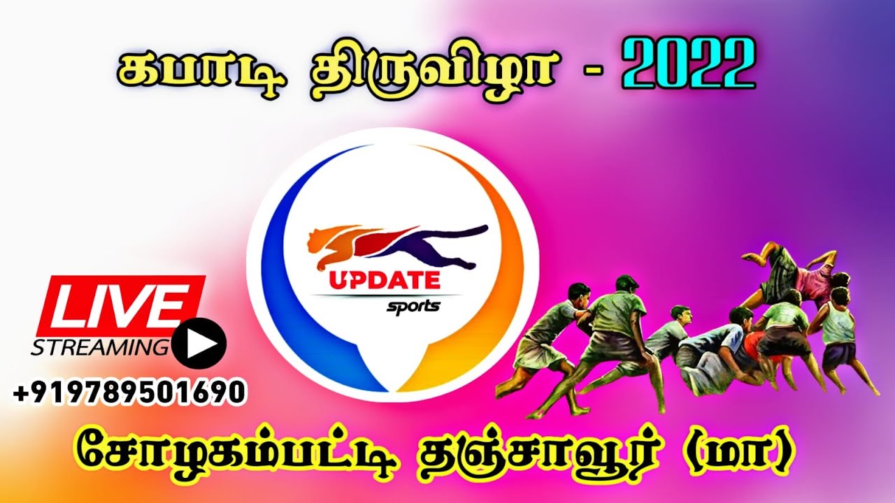 ROUND 1 Mangudi Vs Paliyapatti  STATE LEVEL KABADDI MATCH 2022 #updatesports#live