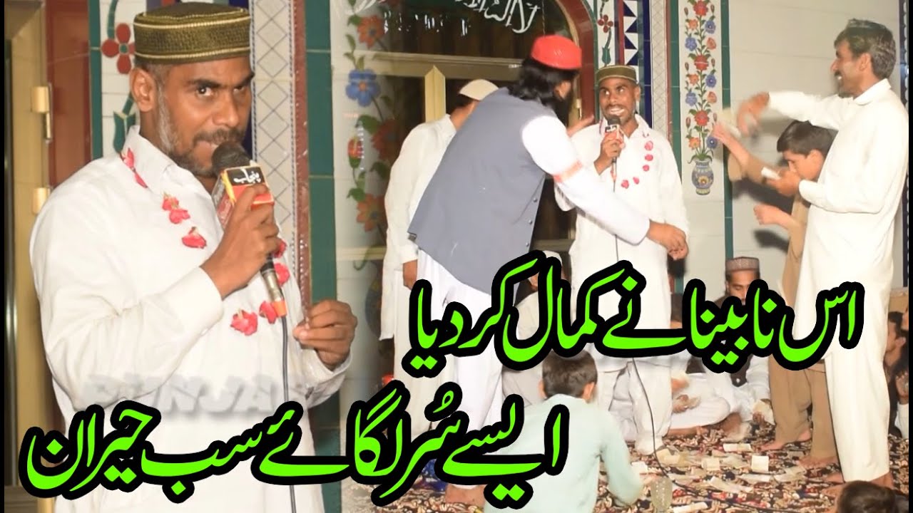 Is Nabina Ne Kamaal Kar Dia By Tahir Abbas Tahri In Sargodha