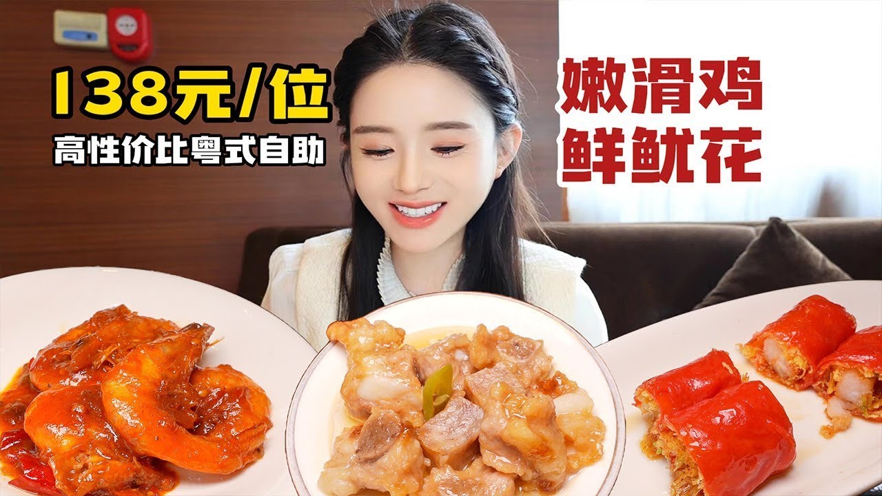 【合集】武汉138元 人粤式早茶自助，爽滑的鸡肉叉烧包很
