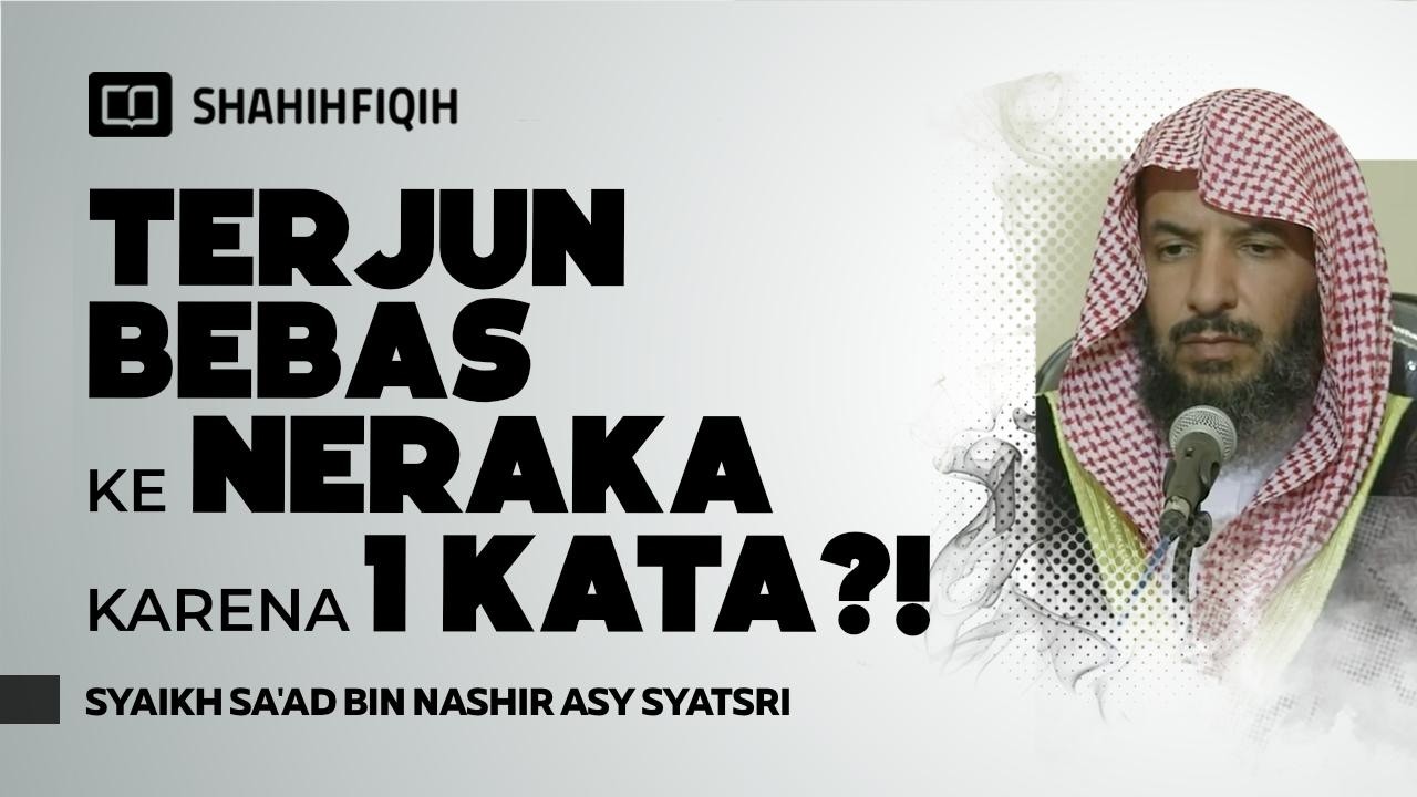 Опасность воспринимать речь как нечто само собой разумеющееся — Шейх Саад бин Нашир Аш-Сьяцри