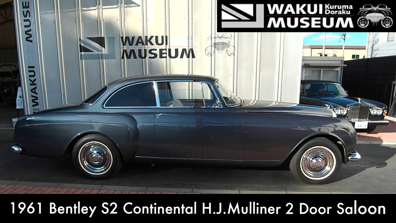 1961 Bentley S2 Continental H.J.Mulliner 2 Door Saloon | WAKUI MUSEUM