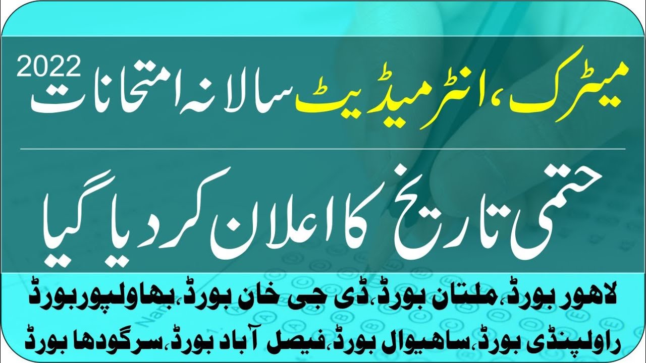 Matric Inter Annual Examination 2022 Date | SSC & HSSC Annual Exam 2022 | Taleemi Khabrain