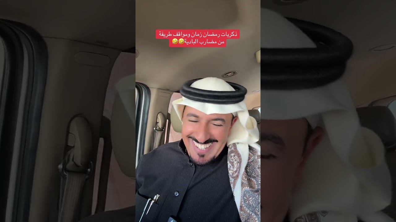 قصص في رمضان زمان بالثمانينات والتسعينات من مضارب البادية ومواقف طريفة 