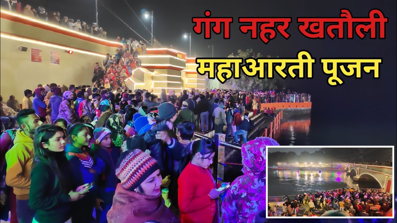 Gang nahar Khatauli maha aarti Puja on makar Sankranti