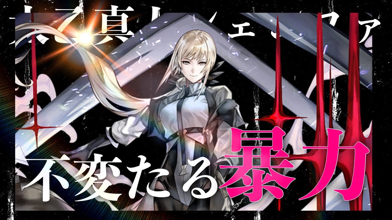 〖アナデン〗シェンファ性能を最大に活かせる配布キャラを見つけたかもしれない
