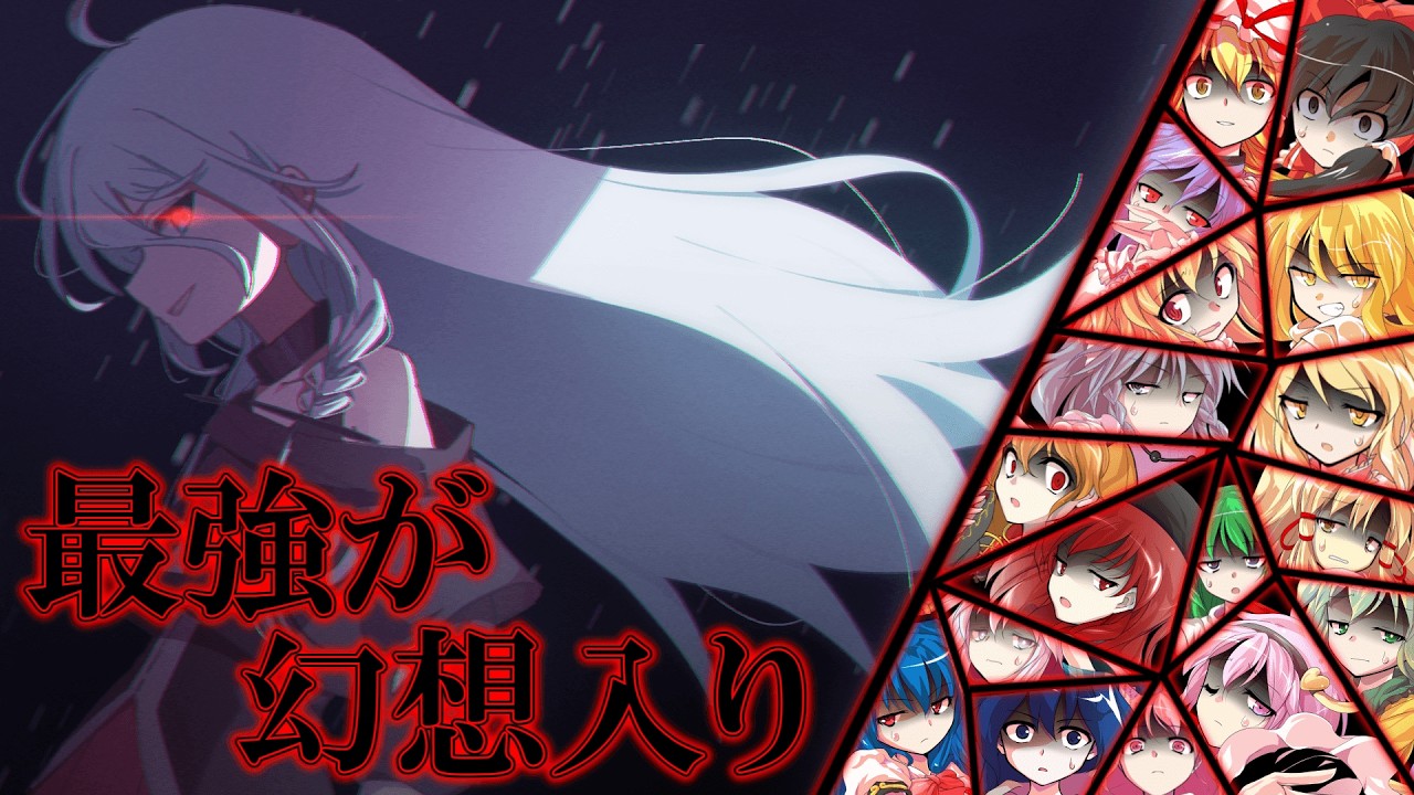 【ゆっくり茶番劇】封印された古代最強が転生して幻想入りした！？【総集編】《1話～45話》