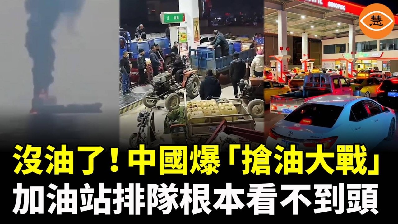 石油賣沒了，緬北木姐、臘戌、南散、南渡四地加油站全部關閉。中國搶油大戰爆發！加油站排成長龍！一眼望不到頭……
