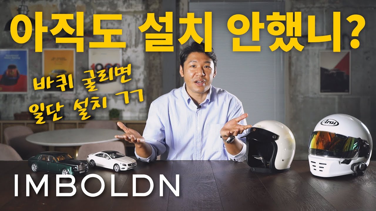 자동차 & 바이크 추천 필수 어플 3종 | 덕후의 실사용 앱 리뷰 | 마이클, 탄탄여지도, 네이버지도