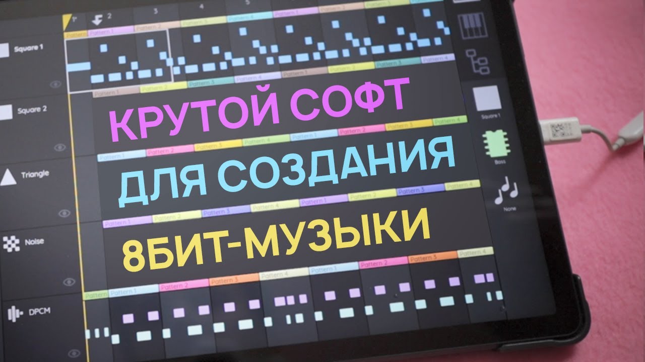 Пишем ЧИПТЮН 8-БИТ музыку на ПК и Android. СЕКВЕНСОР FAMISTUDIO. Музыка для приставок NES Fami Dendy