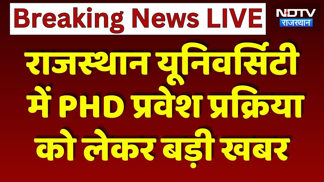 Rajasthan University PhD Admissions Halted! | PhD Entrance 2026 | Top News | Student Protest