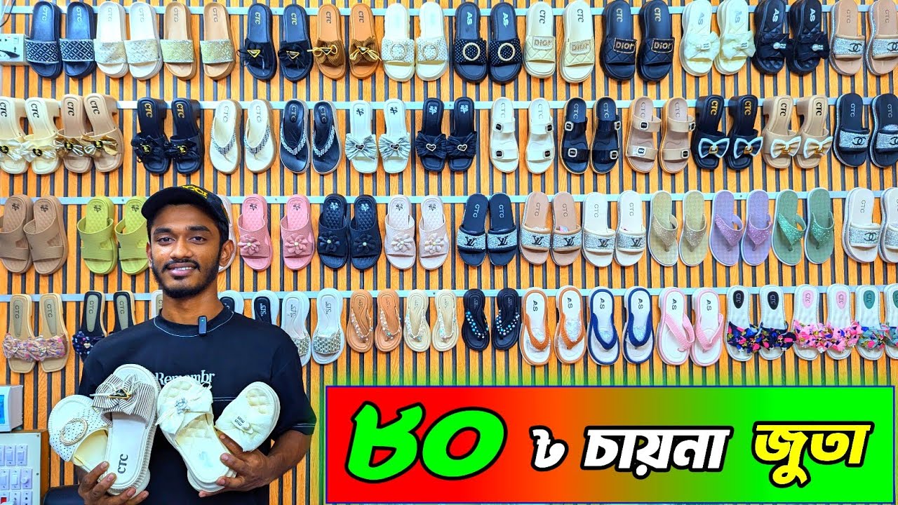 ৮০ টাকায় বড়দের অরজিনাল চায়না জুতা । china shoes wholesale market bd #shoes 