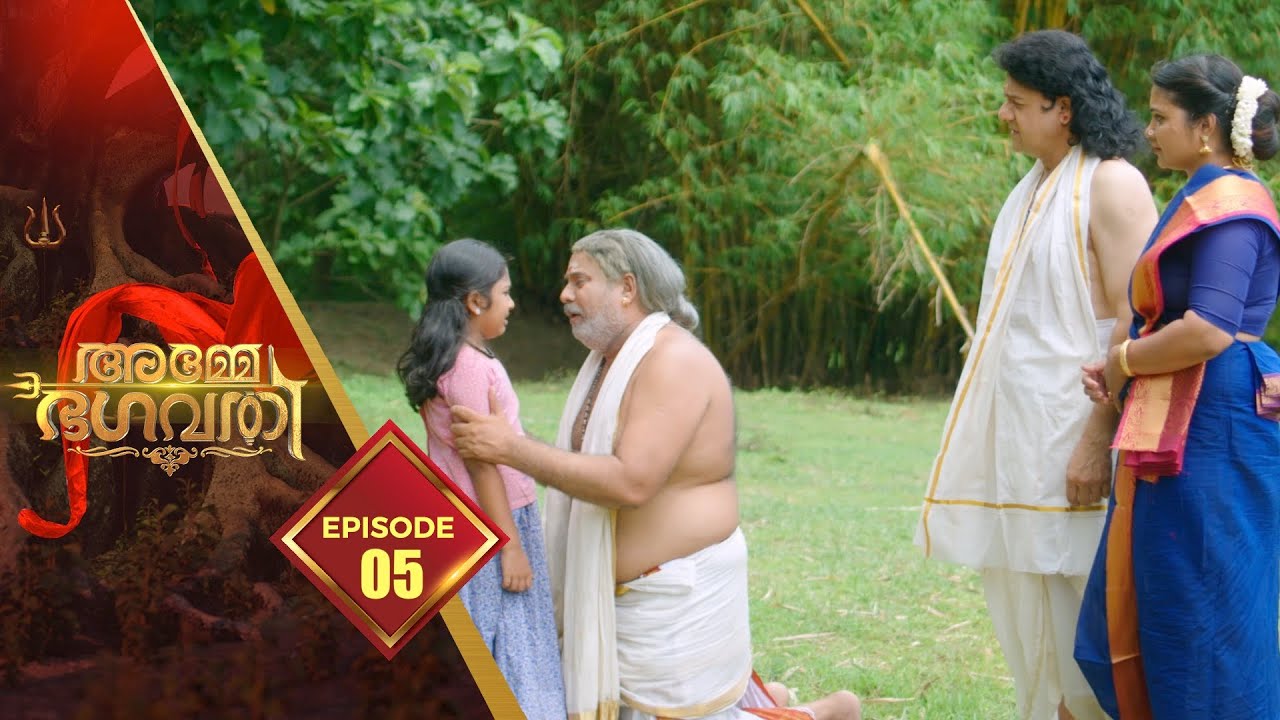 Amme Bhagavathy | Devotional Serial | Ep# 05