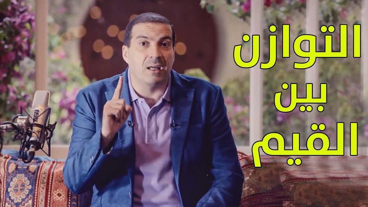 ما هي القيم التي لا يمكن أن تتنازل عنها ؟