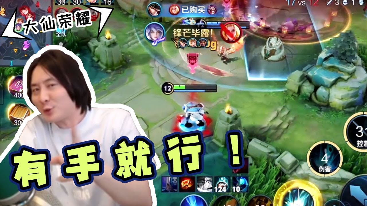 【王者荣耀张大仙】玩奕星随便丢丢技能就赢？巅峰赛配个典韦，框起来杀直接赢麻了！