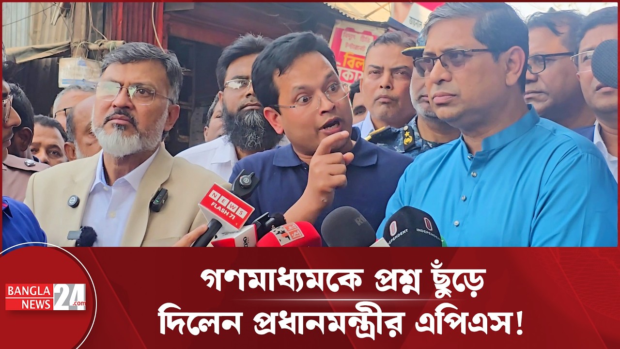 কড়াইলবাসী ভালো নেই: প্রধানমন্ত্রীর এপিএস | Prime Minister APS | Abdur Rahman Sani