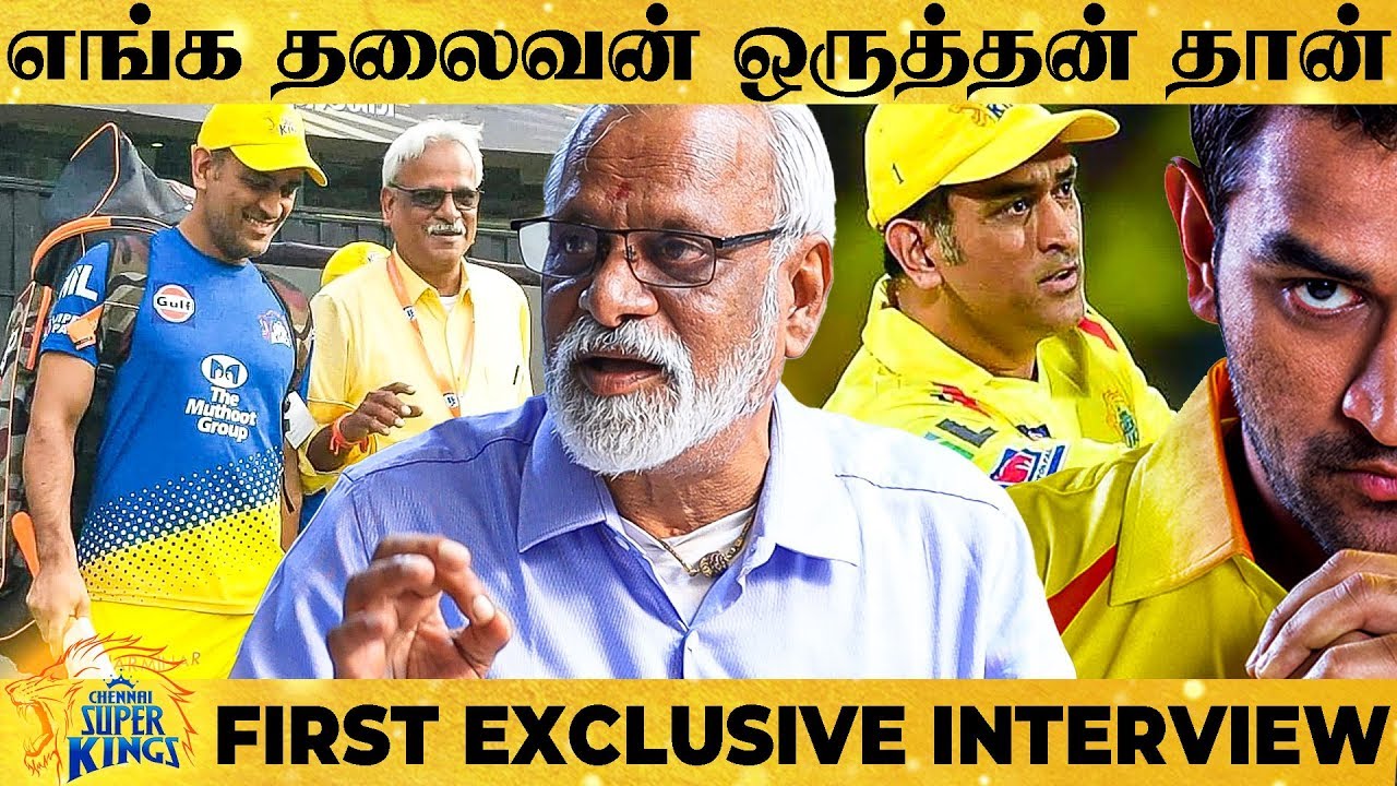 தலைவன் Dhoni-யோட plan-ஏ இதுதான் - CSK's CEO Kasi Viswanathan Reveals