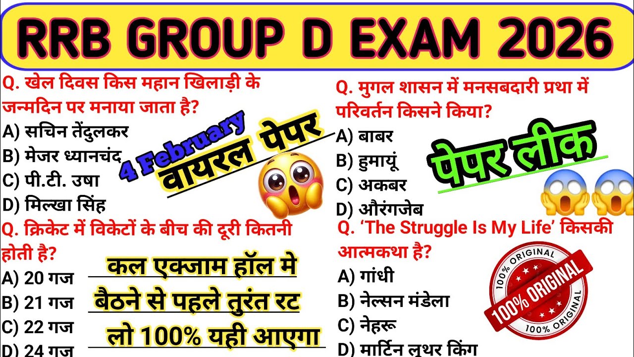 RRB Group D Exam 2026😱4 February Paper Analysis | Shift Wise Analysis/Important Questions #rrbgroupd