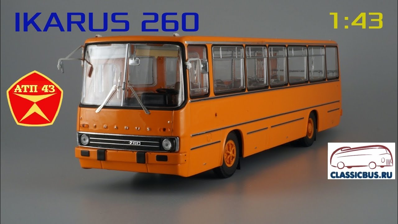 ИКАРУС 260🔹️Classicbus🔹️Обзор масштабной модели от 1:43