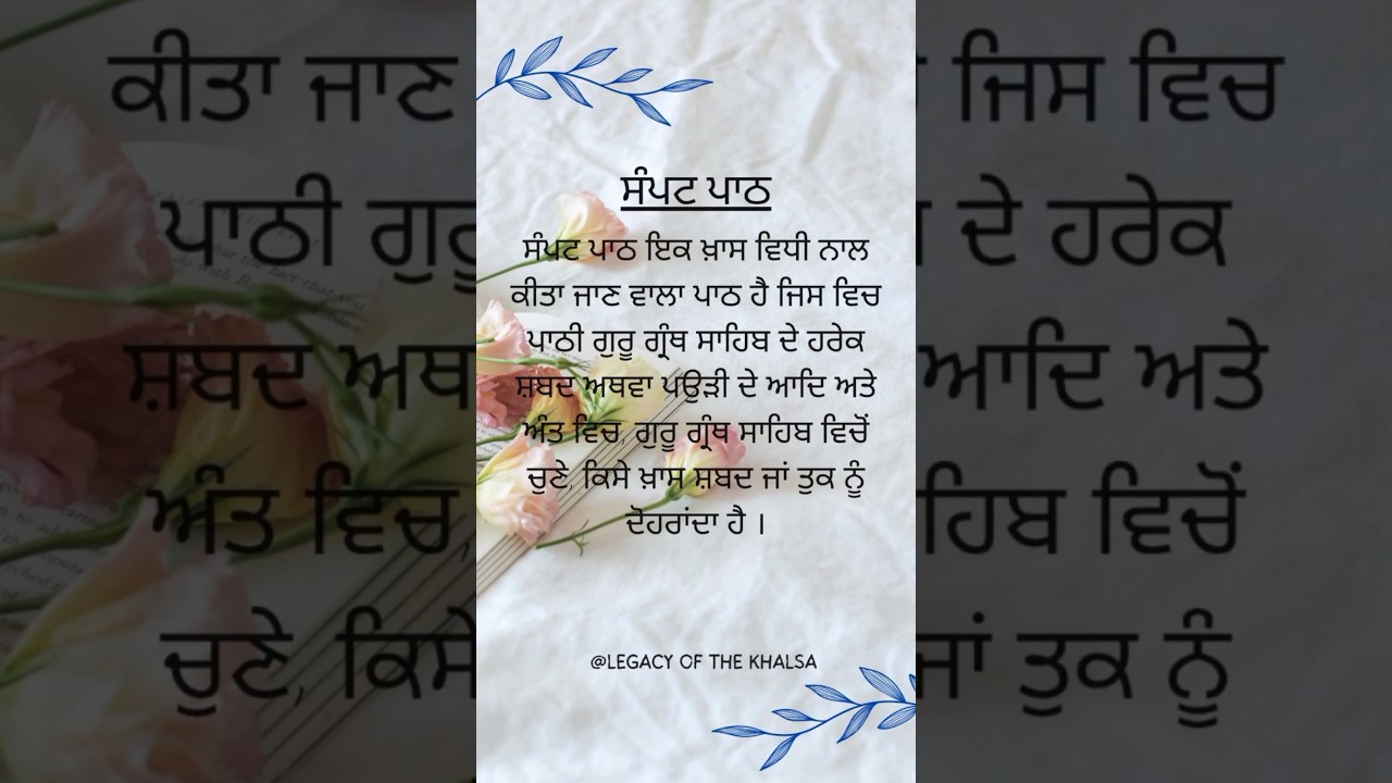 SAMPAT PATH #nihangsingh #gurmukhi #class #gurugranthsahibji #singh   #punjabi #punjab #sikh #khalsa