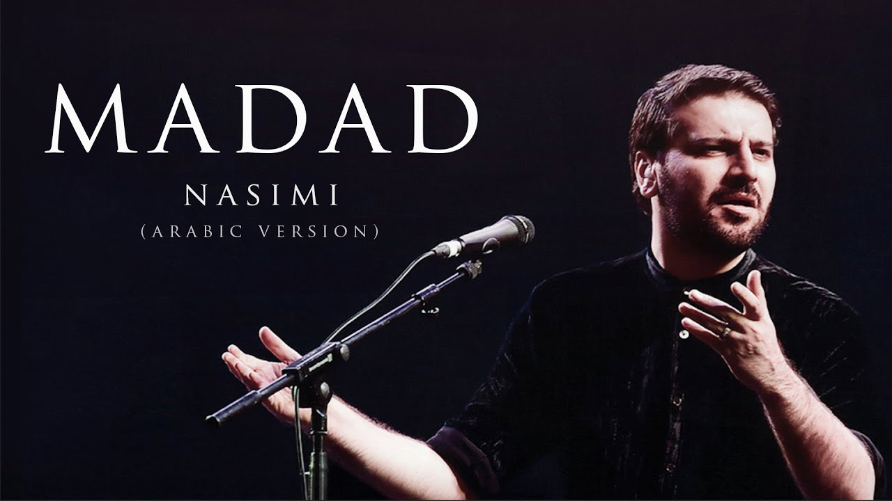 Sami Yusuf - Madad (Nasimi Arabic Version) #worldmusic #worldmusictraditions