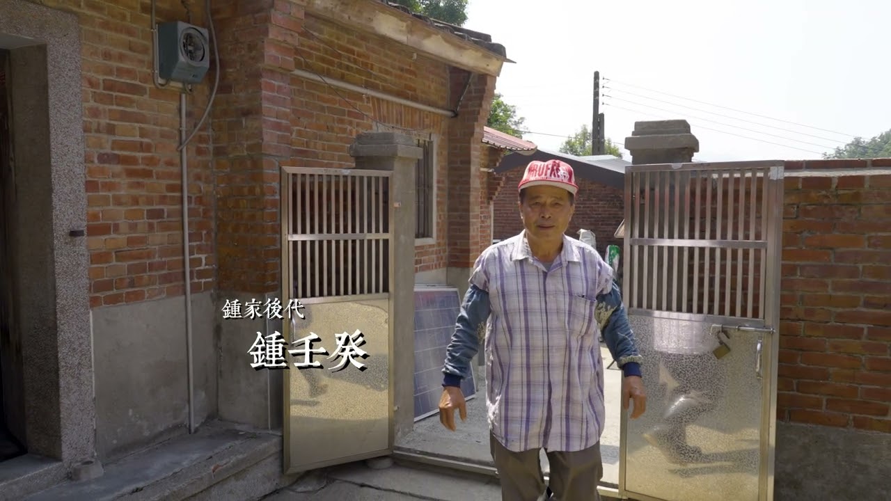 【瞰見客庄】空拍Ep.47 芎林鹿寮坑鍾家伙房｜新竹芎林｜