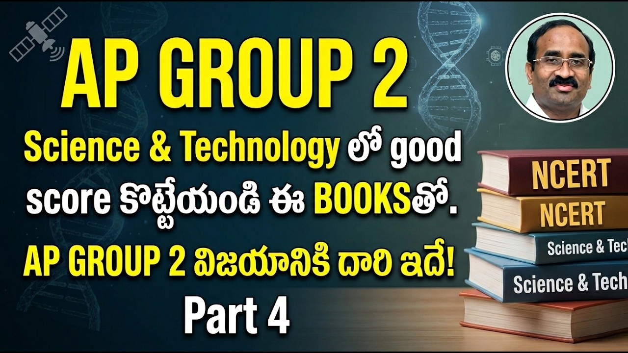 AP GROUP 2 విజయానికి దారి ఇదే( PART- 4).Science & Technology లో good score కొట్టేయండి  ఈ BOOKS 📚 తో.