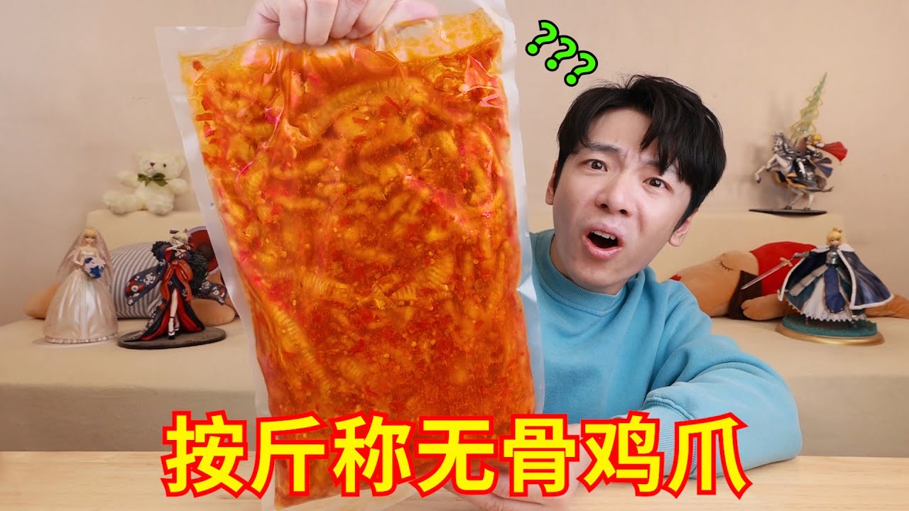 新一代“网红按斤称零食”来袭！究竟值不值？味道好吃吗？