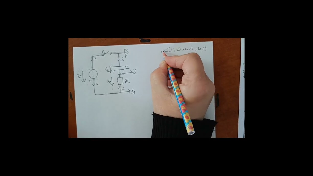 تمرين في وحدة الكهرباء