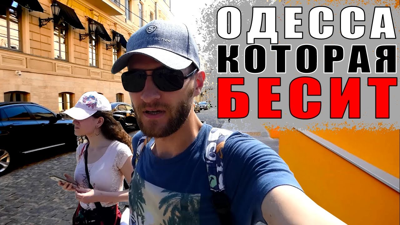 Одесситы не дают прохода / Потемкинская лестница и морвокзал / Достопримечательности Одессы / 2.08