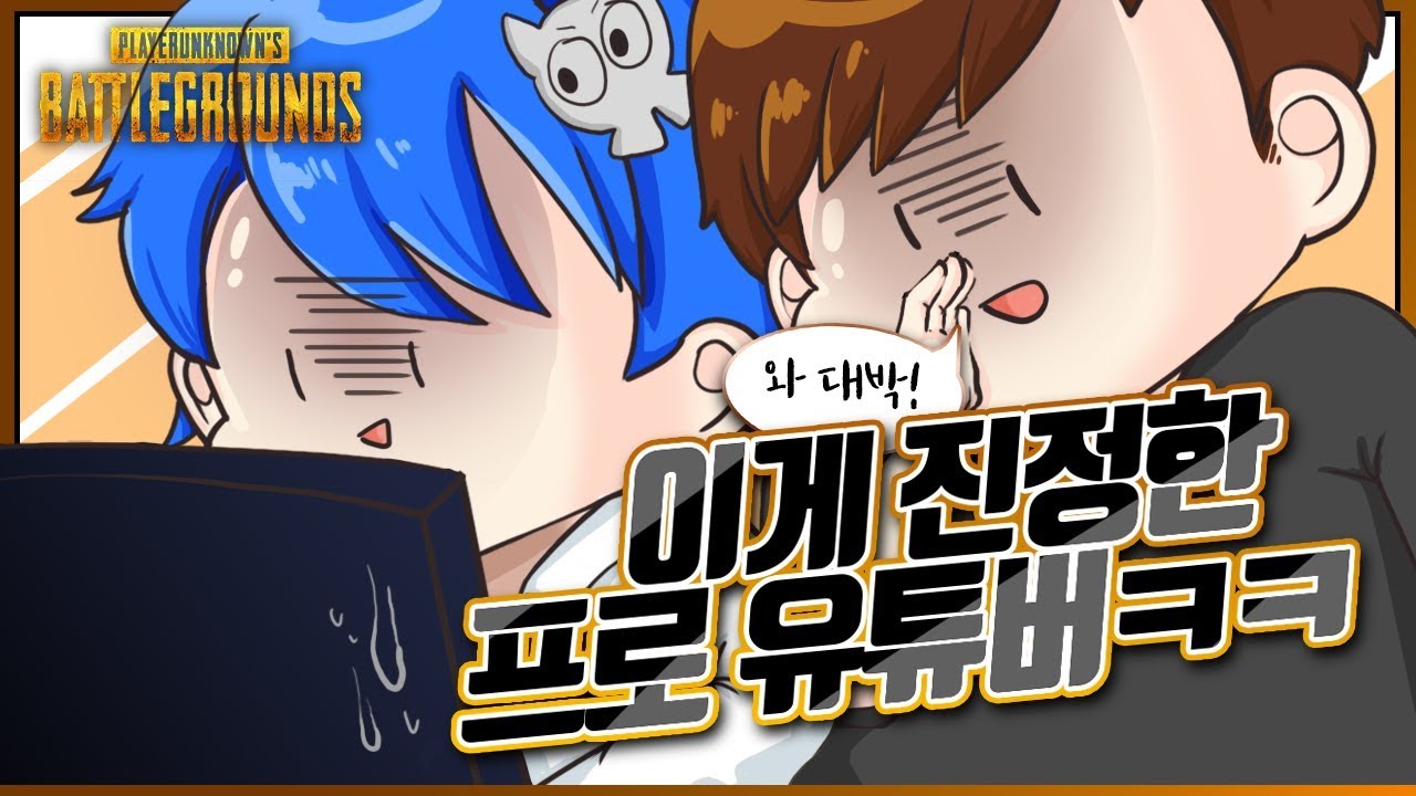 리액션 자체가 다른 진정한 프로유튜버ㅋㅋㅋ (feat. 15배율) 군림보 X 김블루