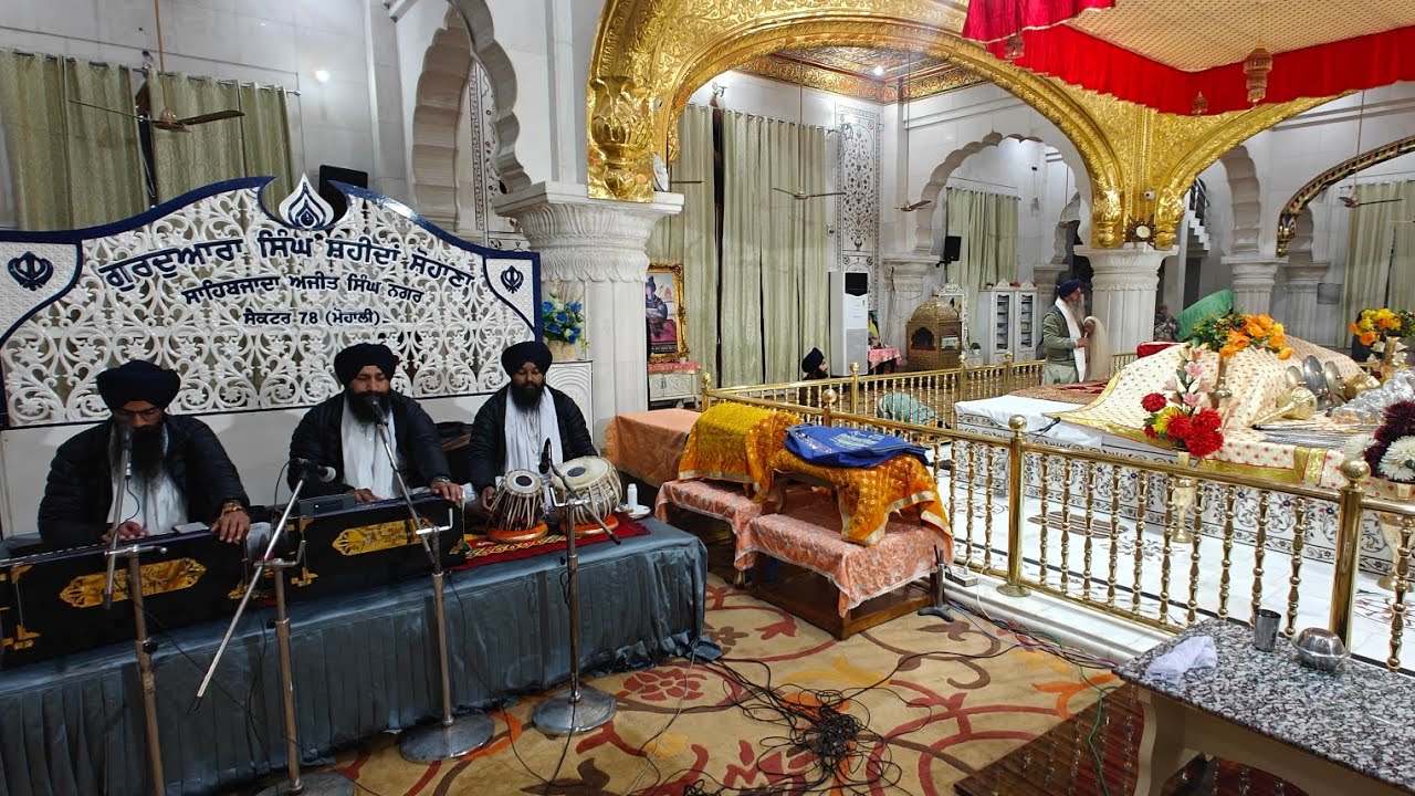 ੴ ਆਸਾ ਕੀ ਵਾਰ। ਸ੍ਰੀ ਸਿੰਘ ਸ਼ਹੀਦਾਂ, ਸੋਹਾਣਾ, ਸਾਹਿਬਜ਼ਾਦਾ ਅਜੀਤ ਸਿੰਘ ਨਗਰ। Aasa Ki Vaar. Sri Singh Shaheedan