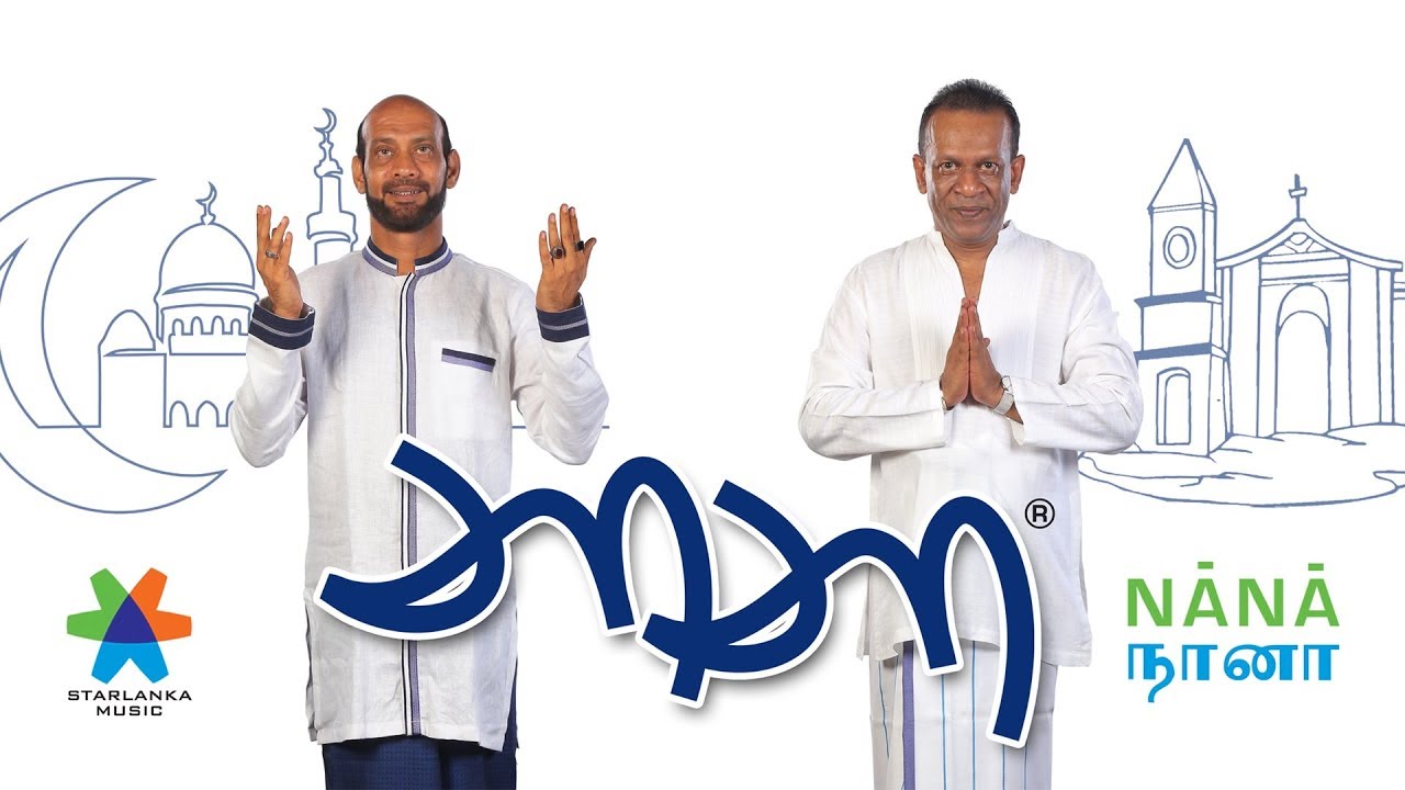නානා   நானா  Nana Music Video - Ishaq Baig and Rajiv Sebastian