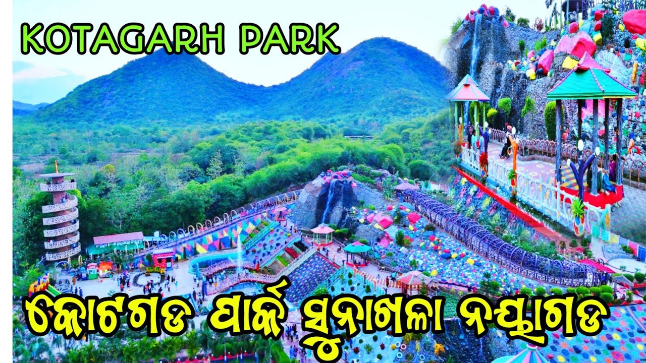 Kotagarh Park Sunakhala Nayagarh || Colourfull Park || Kotagarh Hill Side Park #odia #vlog #nayagarh