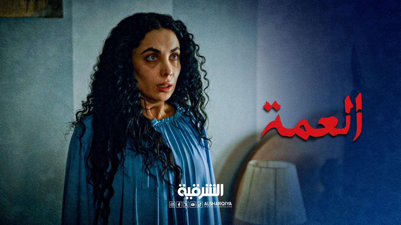 استفزت زوجها وهو يحمل آلة حادة فكانت النتيجة كارثية | العمة