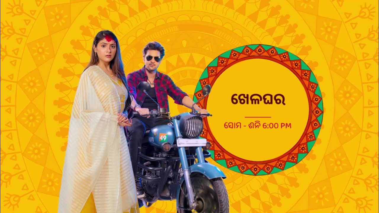 Full Episode I ‘ଖେଳଘର’ I Episode no. 25