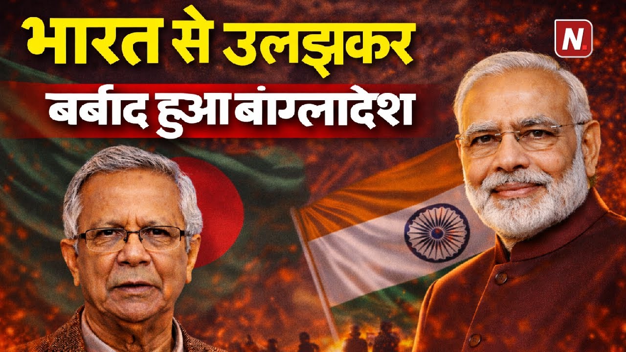 बैन लगाकर भारत ने बांग्लादेश को बर्बाद कर दिया | 𝗕𝗜𝗚 𝗕𝗥𝗘𝗔𝗞𝗜𝗡𝗚 | आज की सबसे बड़ी खबर | 𝗟𝗜𝗩𝗘 𝗡𝗘𝗪𝗦