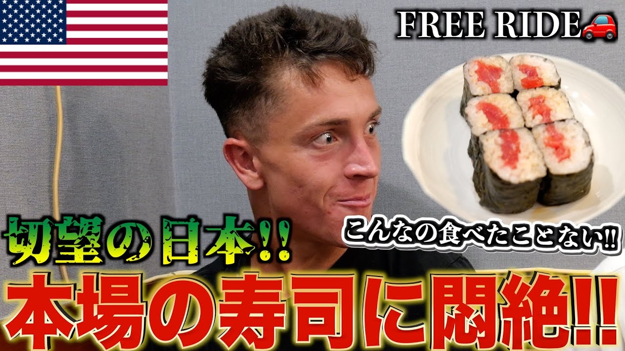 【FREE RIDE】日本に着いたばかりの外国人を車でおもてなししてみた　#FREERIDE #外国人 #おもてなし#62